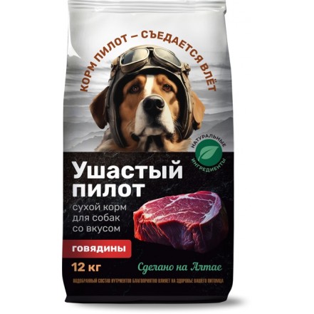 Корм для собак всех пород с говядиной "Ушастый Пилот" 12 кг Корм для собак всех пород с говядиной "Ушастый Пилот" 12 кг
