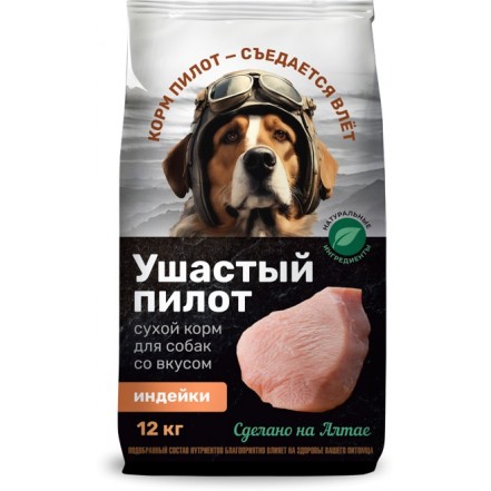 Корм для собак всех пород с индейкой "Ушастый Пилот" 12 кг Корм для собак всех пород с индейкой "Ушастый Пилот" 12 кг